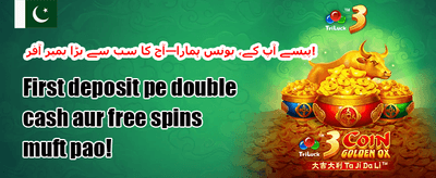 روزانہ رিলোڈ بونس promotion banner