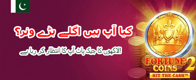 روزانہ نئے انعامات حاصل کریں banner