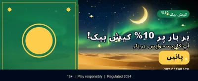ابھی ڈاؤن لوڈ کریں اور جیتیں banner